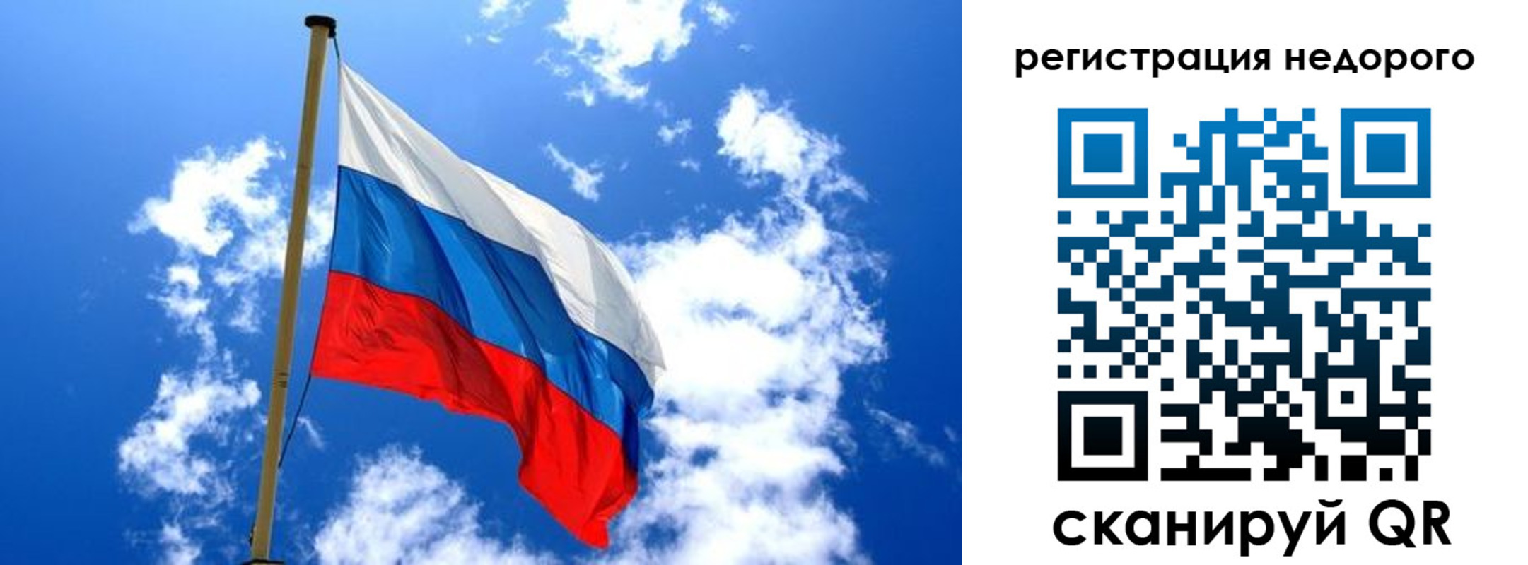 временная регистрация надежно в Ливны