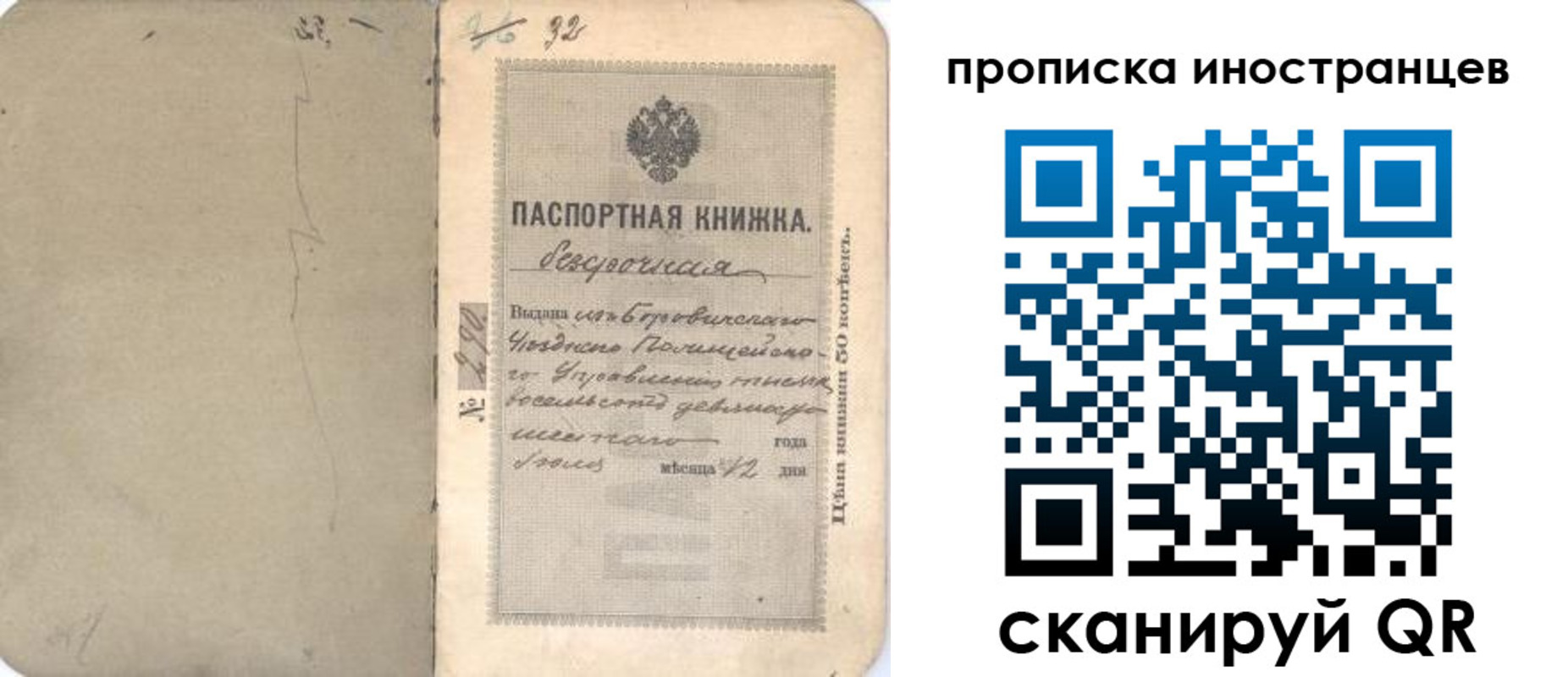временная регистрация 2025 в Ливны