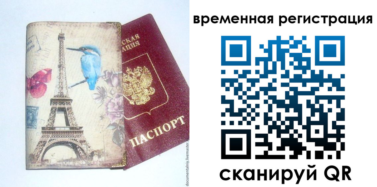прописка гарантия в Ливны