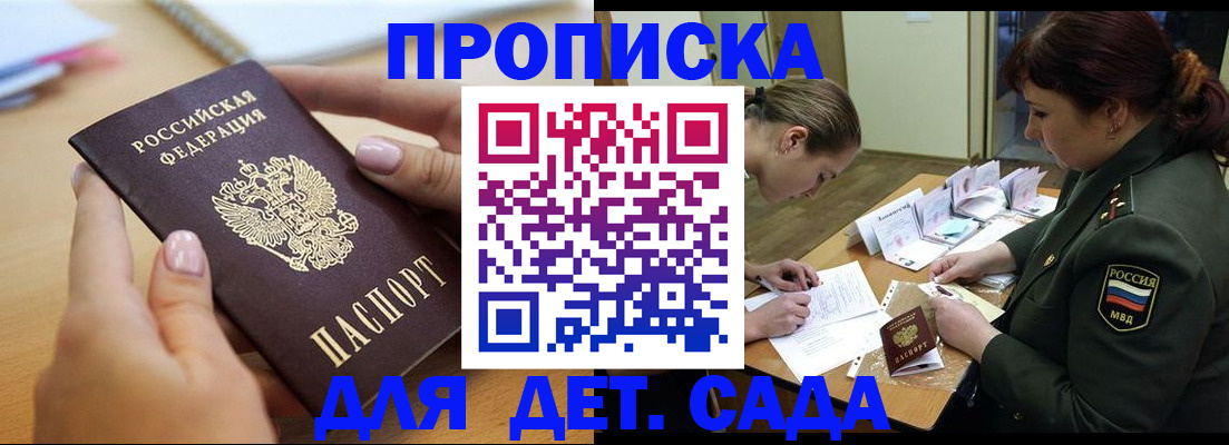 временная регистрация 2025 в Ливны