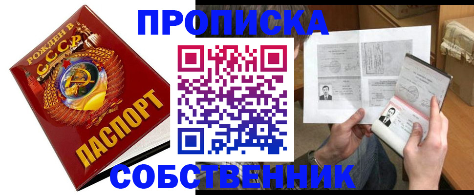 временная регистрация в Ливны