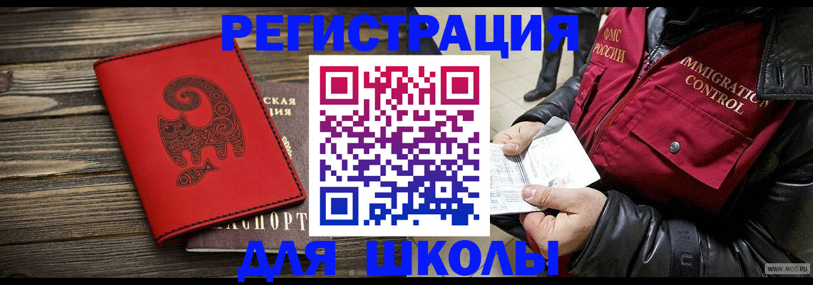 временная регистрация законно в Ливны