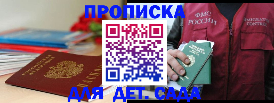 прописка для военкомата в Ливны