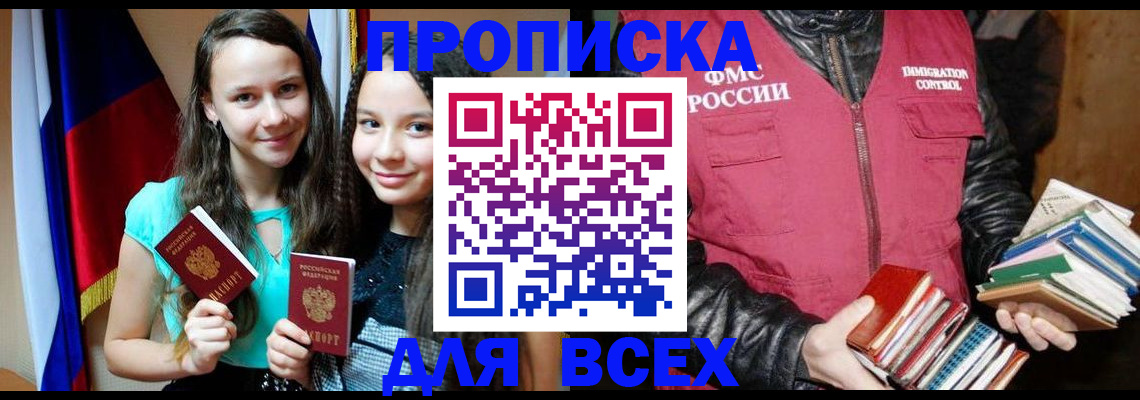 временная регистрация адрес в Ливны