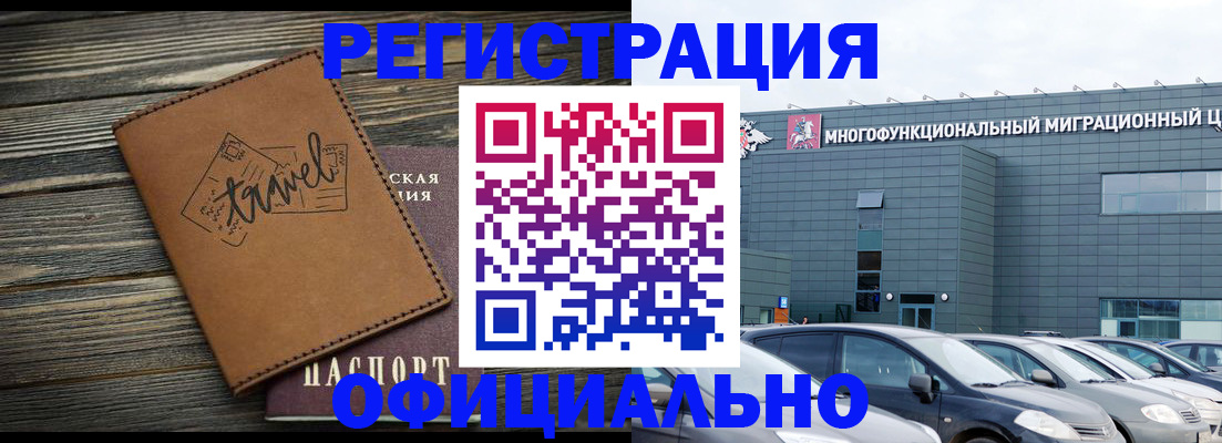 прописка для военкомата в Ливны