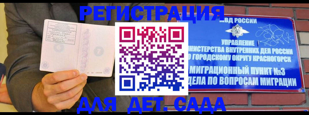 прописка для работы в Ливны